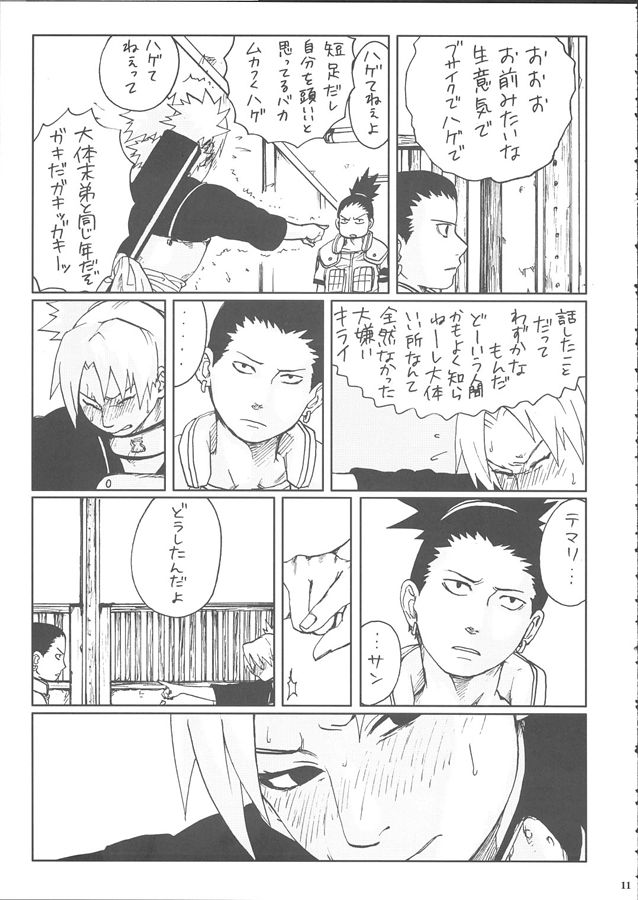 (SC28) [PETS (rin, kuro, may)] +3 (Naruto) - Page 13
