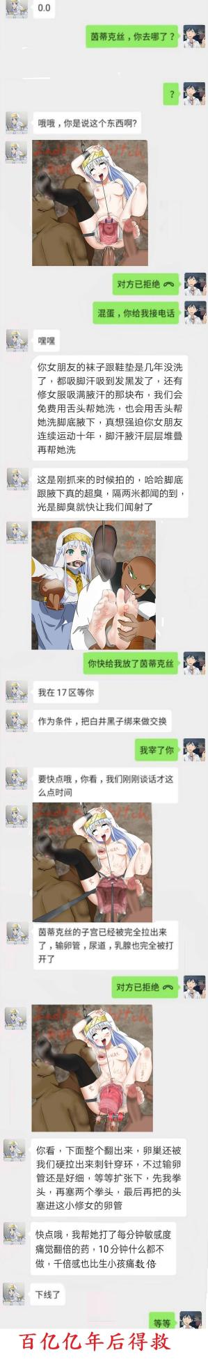 茵蒂克丝的无尽凌辱第8话：溺水与毒性实验，1微升毒用整片太平洋稀释还能疼死人的改造水母的全穴交配【含眼球插入】(Toaru Majutsu no Index) [Chinese] - Page 20