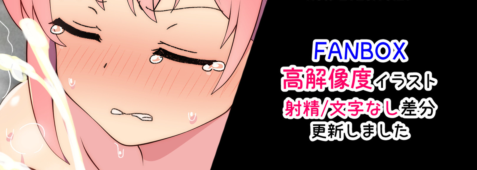 [Radio Sensei] Ichika Paizuri (Gotoubun no Hanayome) - Page 1