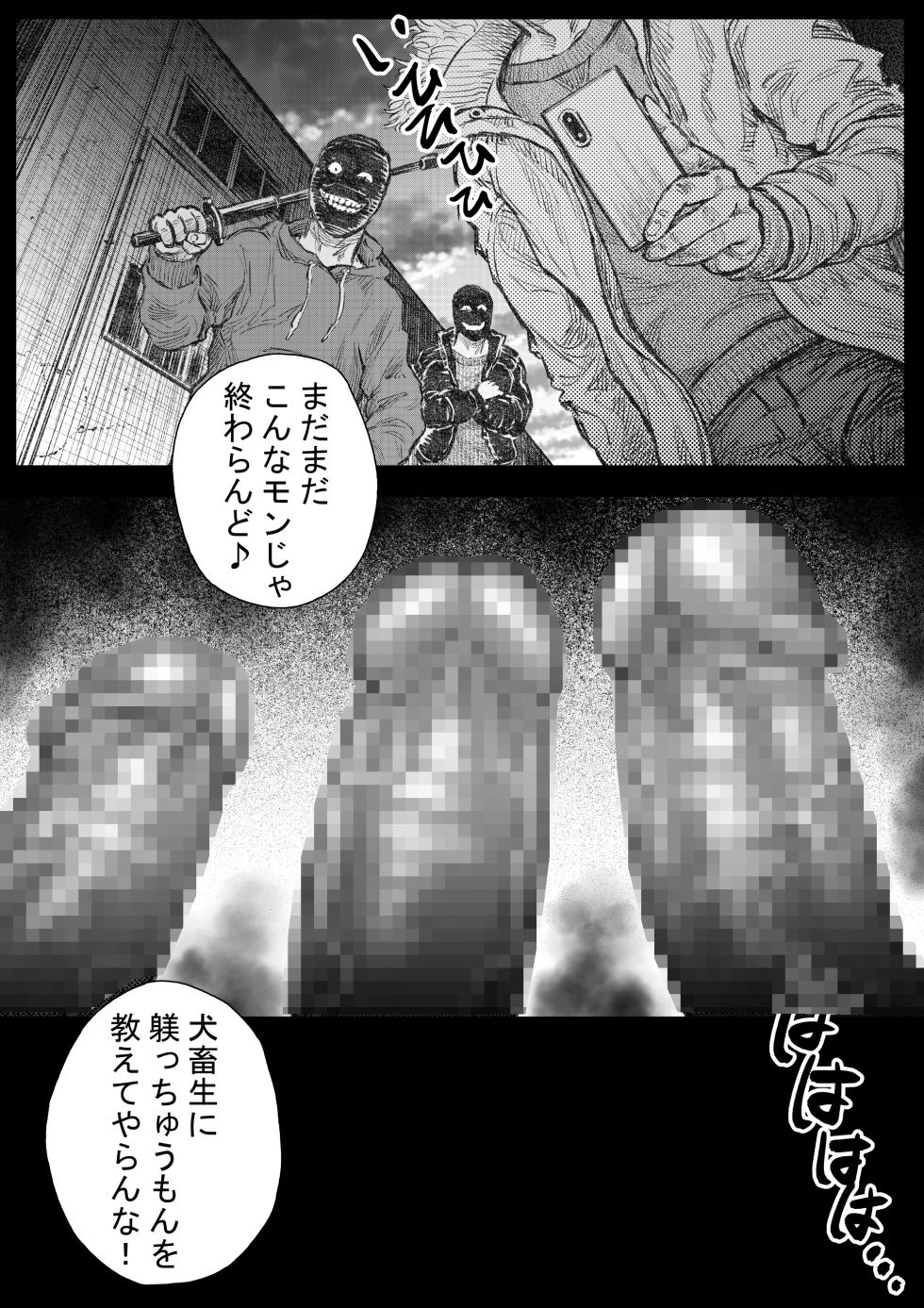 [Hastured Cake] Kenkei Tsun Junsa Buchou (1) - Page 20