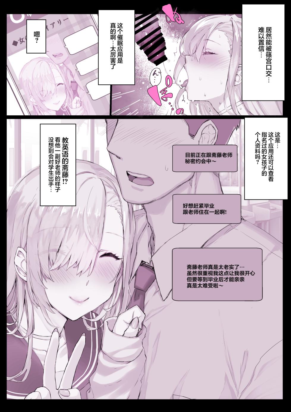 [Studio Himawari (Himukai Kyousuke)] Saimin Gakuen Fuuzoku Hyp Lover [Chinese] [心海汉化组] - Page 13