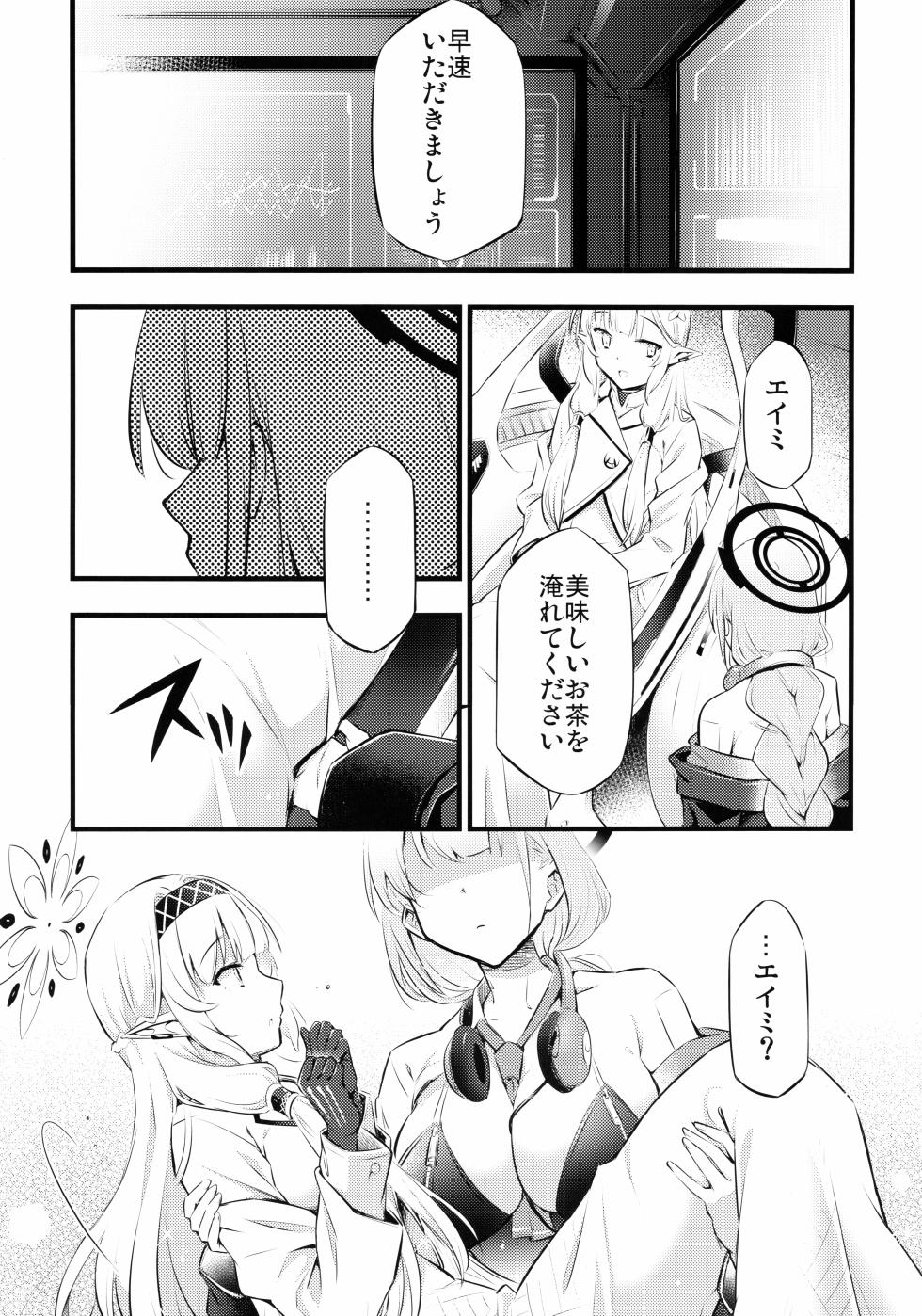 (C102) [Hetalearts (BLACKHEART)] Utagau Koto Nakare (Blue Archive) - Page 4
