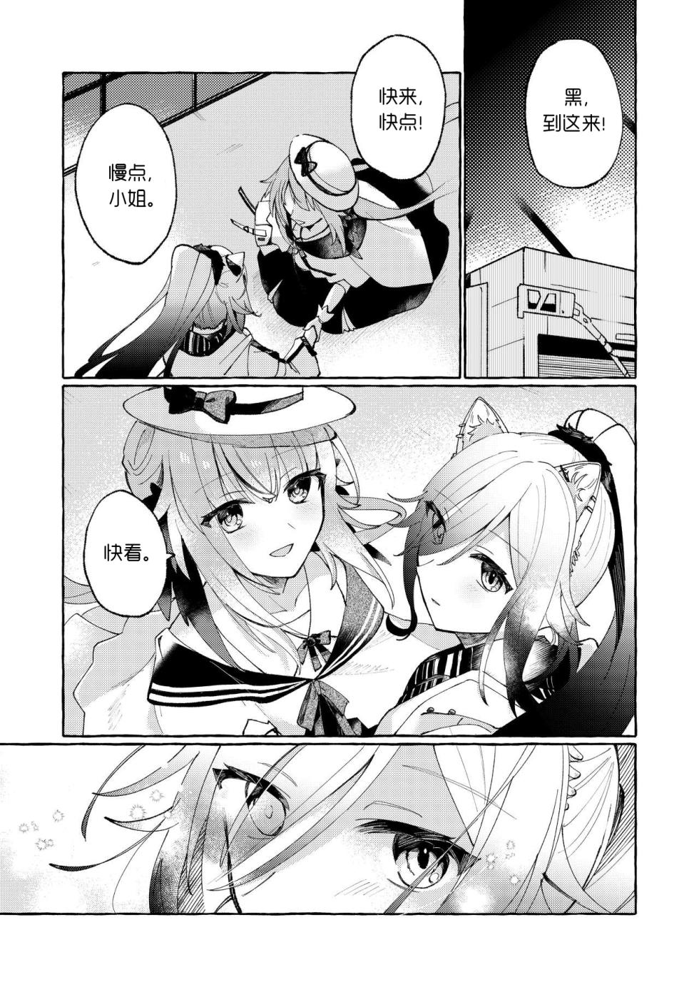[Gyoya. (Matsuzaka)] Aru Hoshi ni Sasageru | 忠于辰星 (Arknights) [Chinese] [LC整合汉化] [Digital] - Page 2