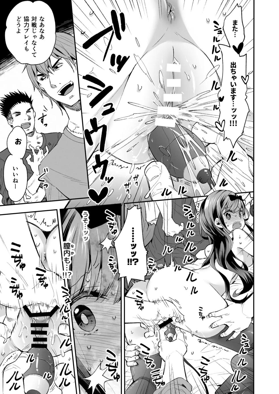 [Mochi Dog Laboratory (Asakai Mocchinu)] Omocha Shoujo Mugen Zecchou ni Naku [Digital] - Page 39