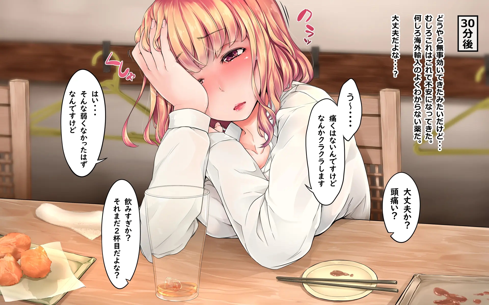 [AntiDying (Fujimi)] Kokuhakusuru Yuuki ga nai node Date Rape Drug Tsukatta - Page 8