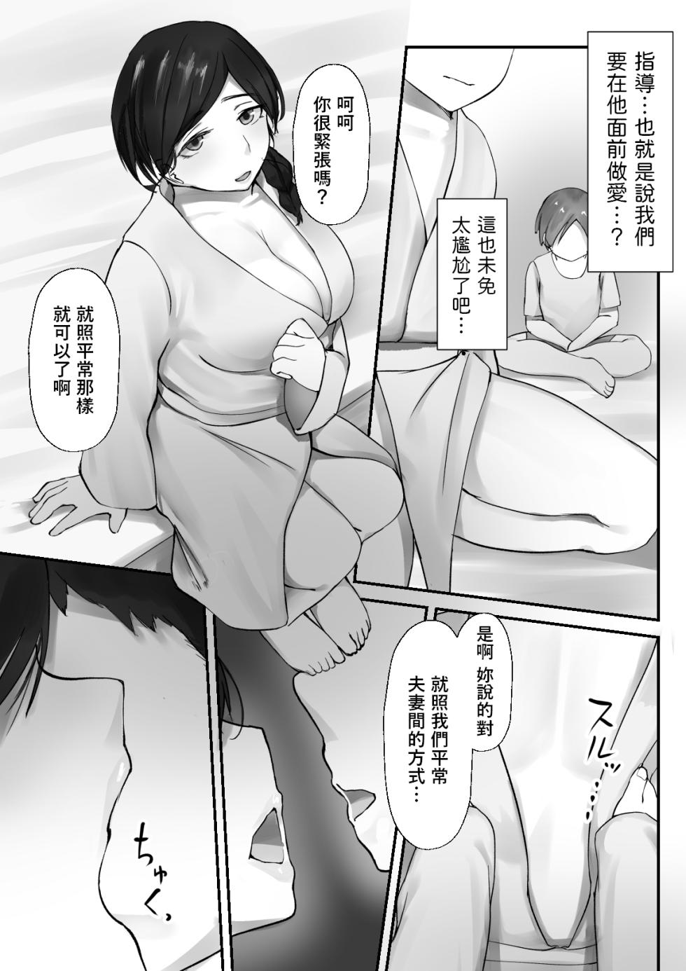 [inoharu] Otto no Me no Mae de Shota ni NTRru Hitozuma no Hon [Chinese] - Page 11