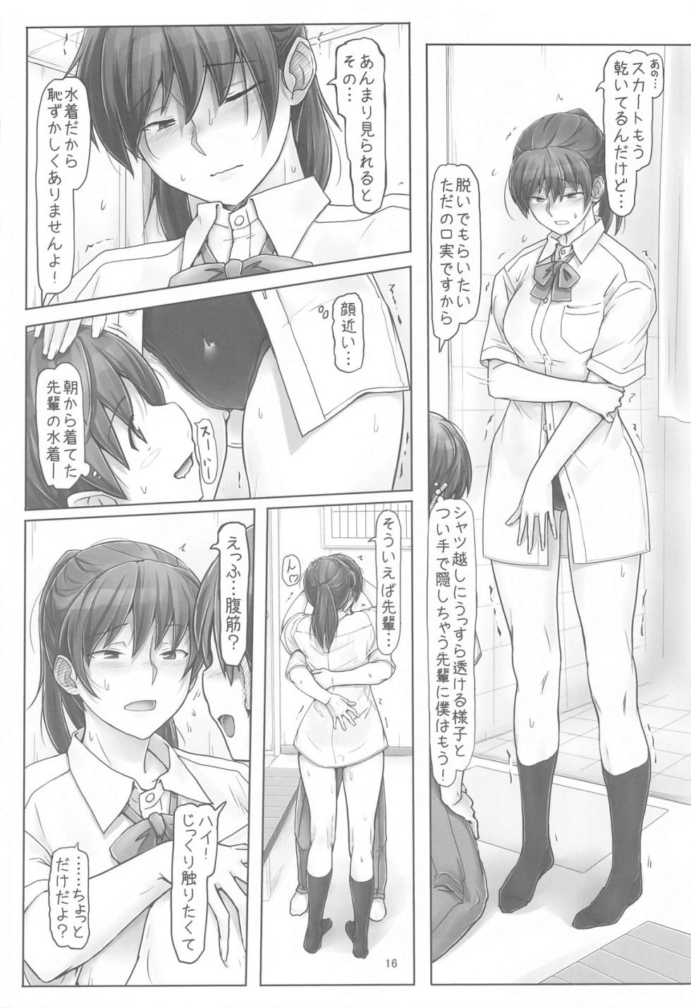 (C102) [UGC (Sasaki Akira)]  Senpai to Ribbon to  Kutsushita to  (Amagami) - Page 15