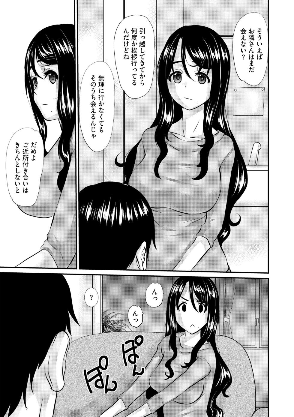 [Tenchuumaru] Hitozuma Sex Counseling [Zenpen] - Page 5