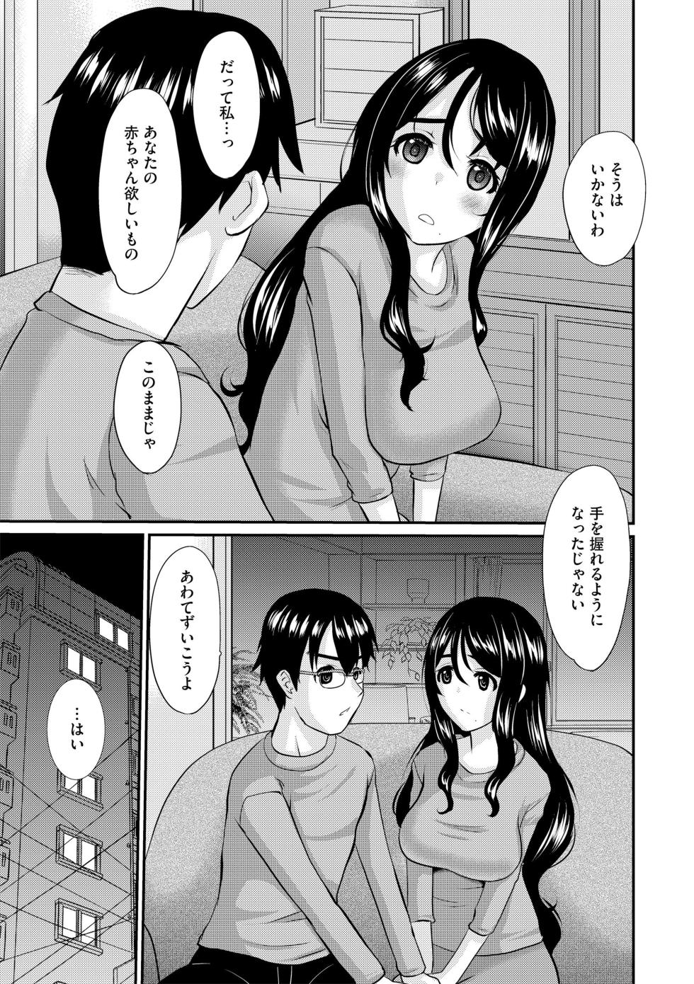 [Tenchuumaru] Hitozuma Sex Counseling [Zenpen] - Page 7