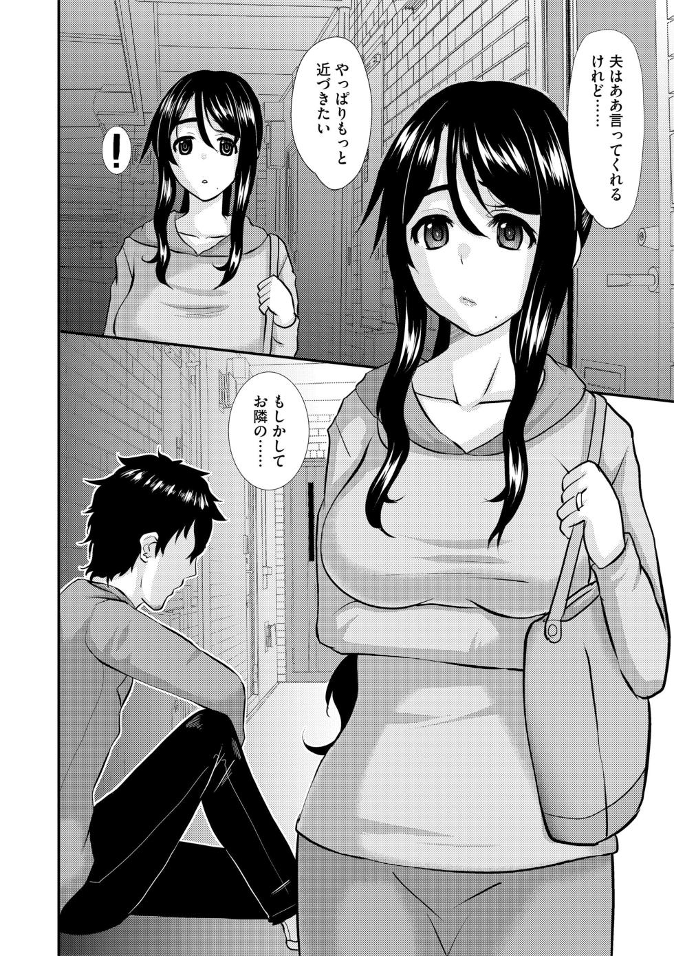 [Tenchuumaru] Hitozuma Sex Counseling [Zenpen] - Page 8
