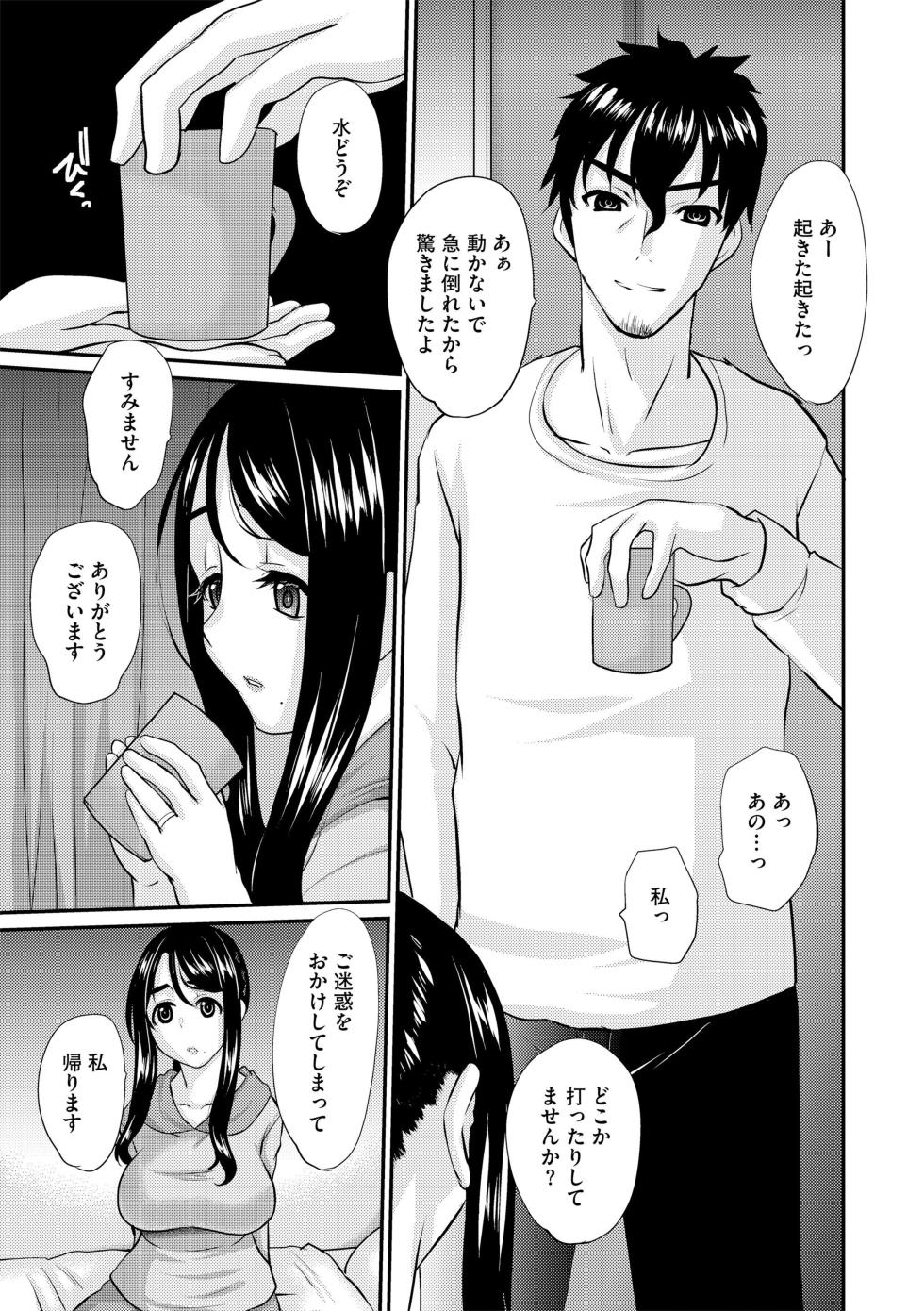 [Tenchuumaru] Hitozuma Sex Counseling [Zenpen] - Page 11