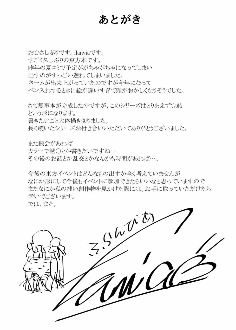 [Jikahatsudensho (flanvia)] Ana to Muttsuri Dosukebe Daitoshokan 5 (Touhou Project) [Spanish] [Digital] - Page 29