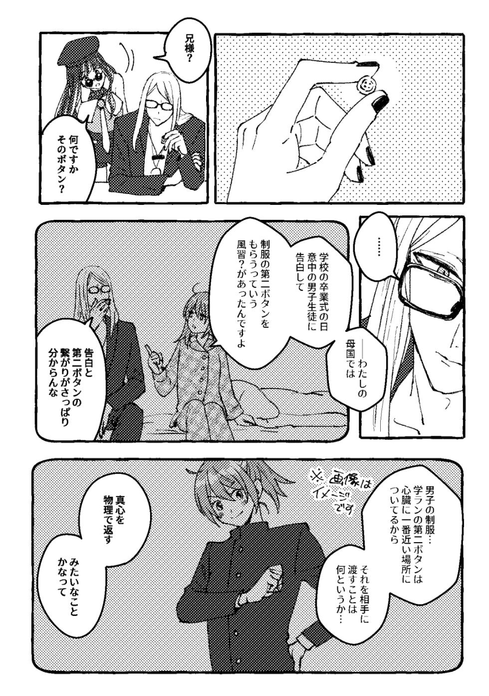 [livas (Noah)] Poka guda ♀ matome 4(Fate/Grand Order) - Page 3