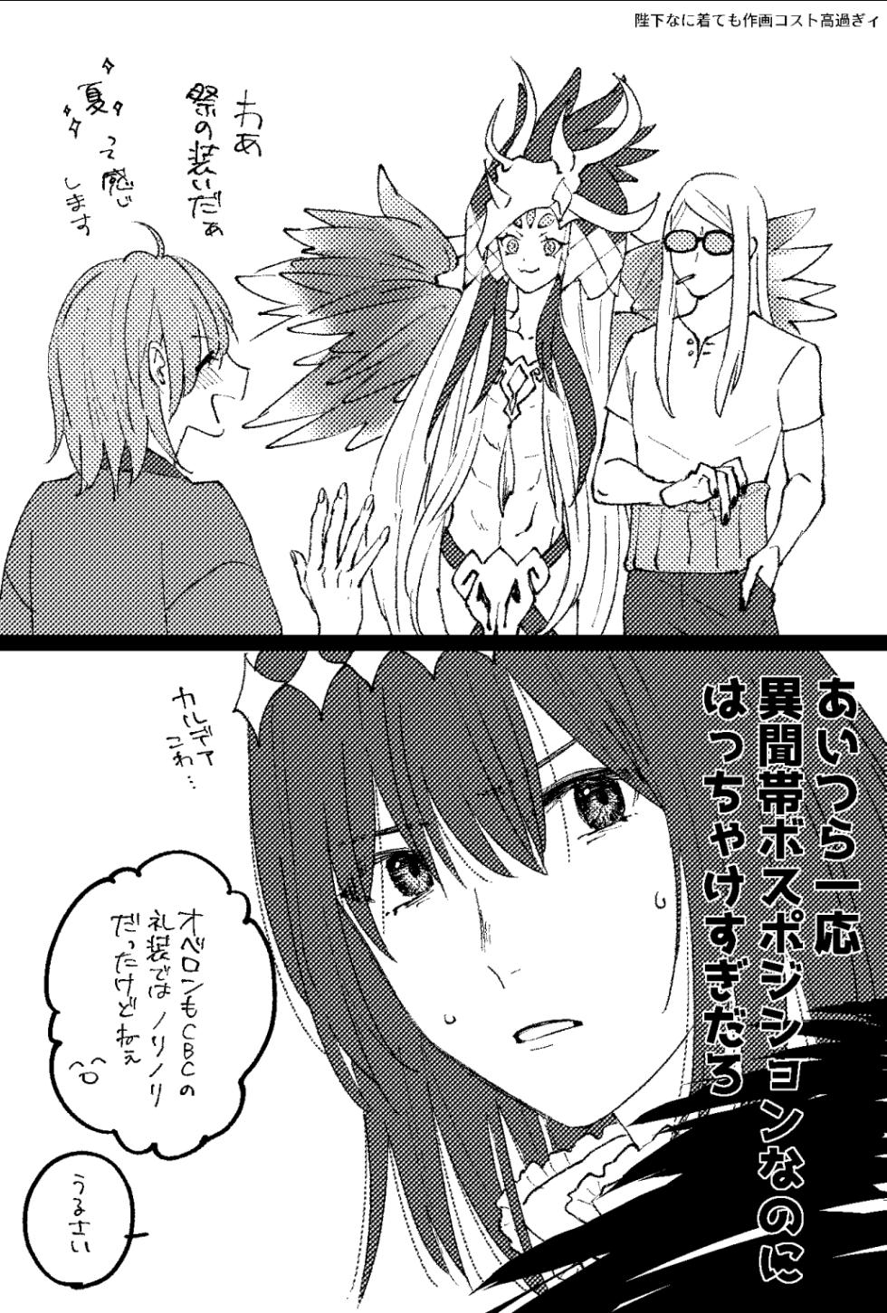 [livas (Noah)] Poka guda ♀ matome 4(Fate/Grand Order) - Page 11
