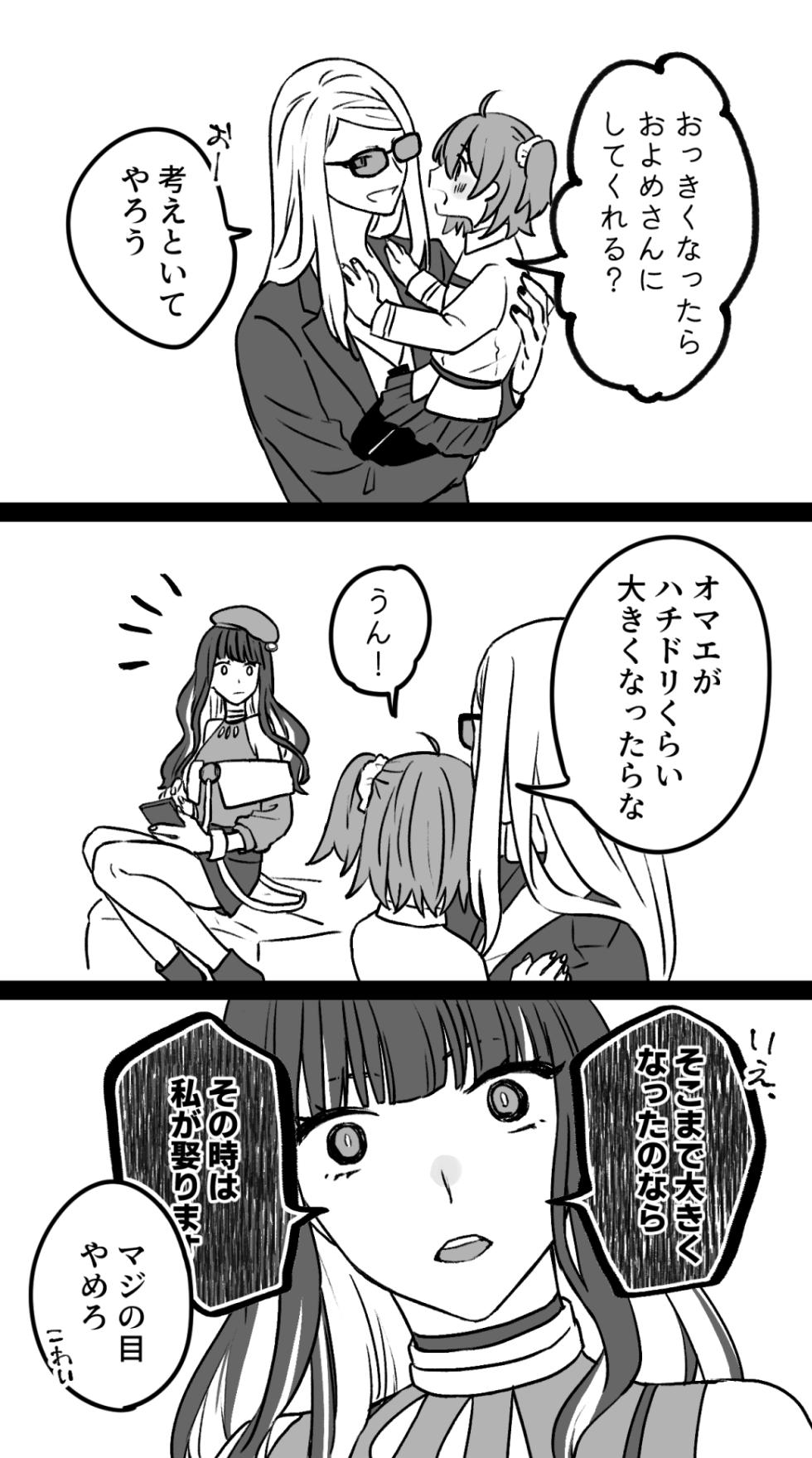 [livas (Noah)] Poka guda ♀ matome 4(Fate/Grand Order) - Page 13