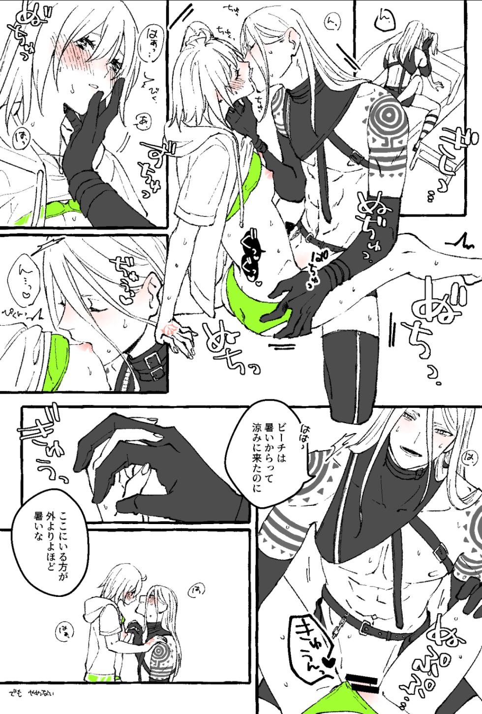 [livas (Noah)] Poka guda ♀ matome 4(Fate/Grand Order) - Page 27