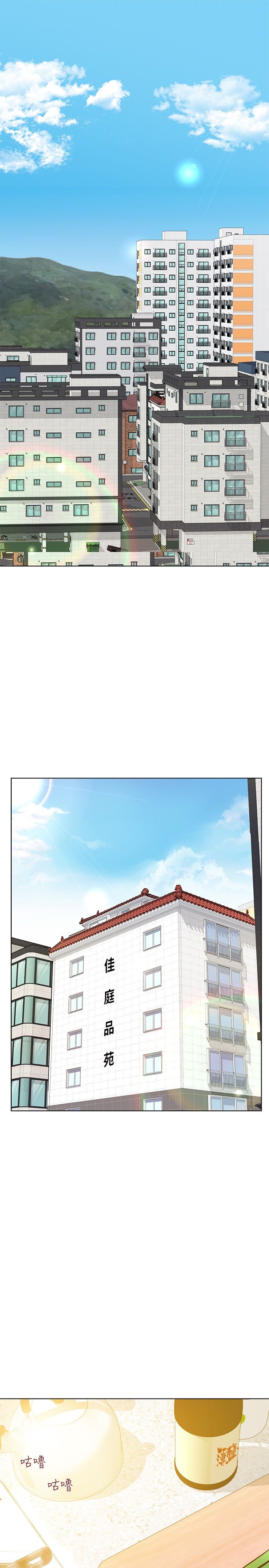 [韩漫] 要对妈妈保密唷! / Don‘t tell Mom! 01-40 (一）[中文] - Page 2