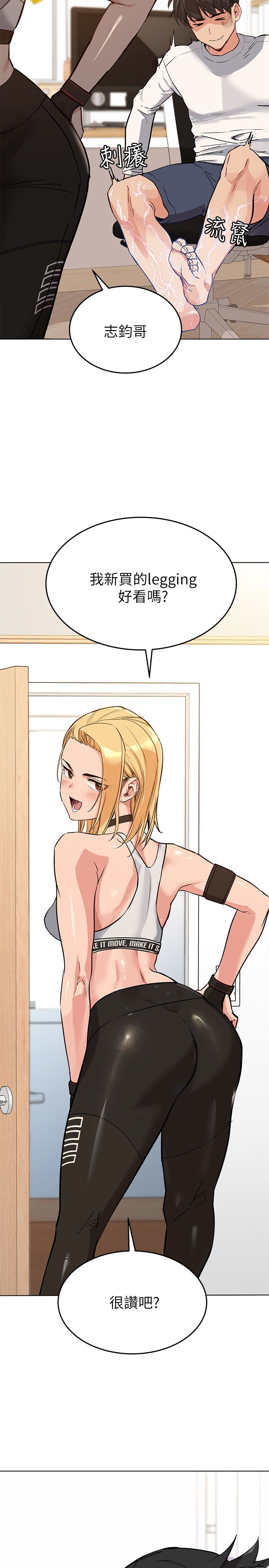 [韩漫] 要对妈妈保密唷! / Don‘t tell Mom! 01-40 (一）[中文] - Page 14