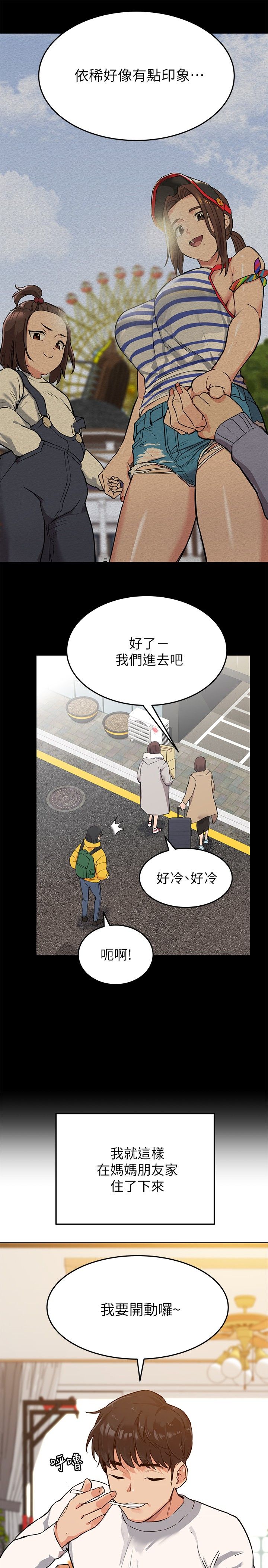 [韩漫] 要对妈妈保密唷! / Don‘t tell Mom! 01-40 (一）[中文] - Page 26
