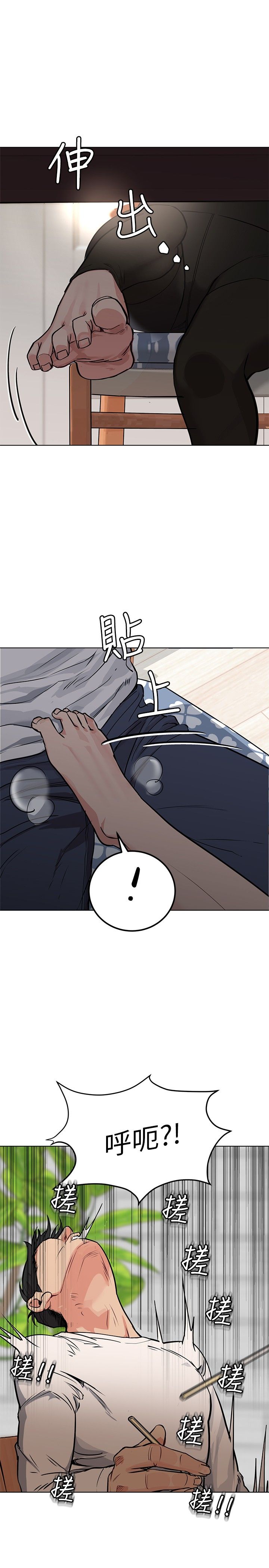 [韩漫] 要对妈妈保密唷! / Don‘t tell Mom! 01-40 (一）[中文] - Page 33