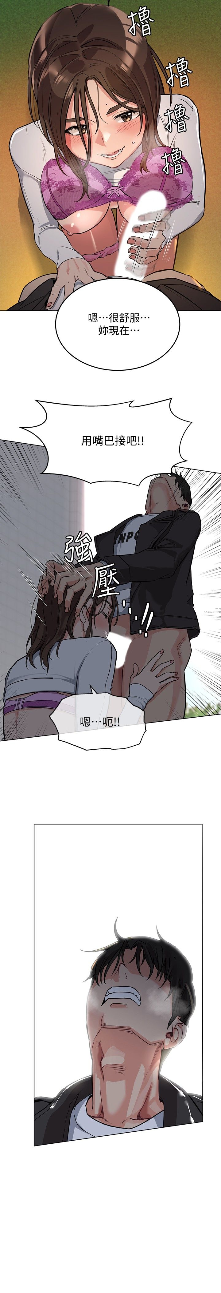 [韩漫] 要对妈妈保密唷! / Don‘t tell Mom! 01-40 (一）[中文] - Page 60