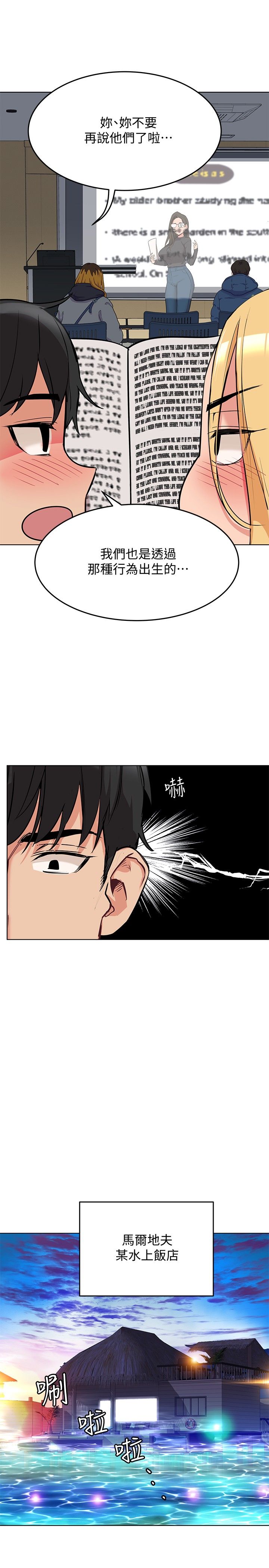 [韩漫] 要对妈妈保密唷! / Don‘t tell Mom! 01-40 (一）[中文] - Page 67