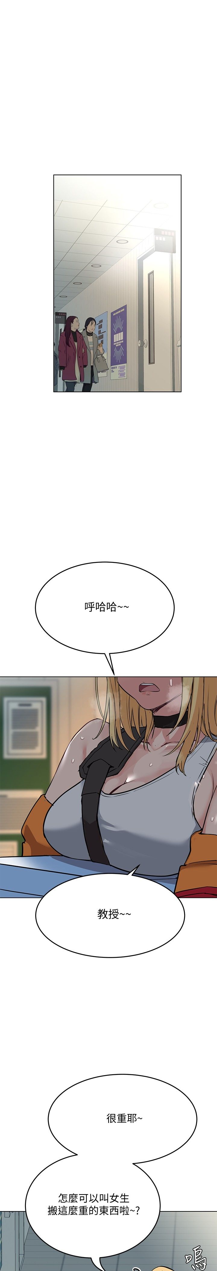 [韩漫] 要对妈妈保密唷! / Don‘t tell Mom! 01-40 (一）[中文] - Page 74