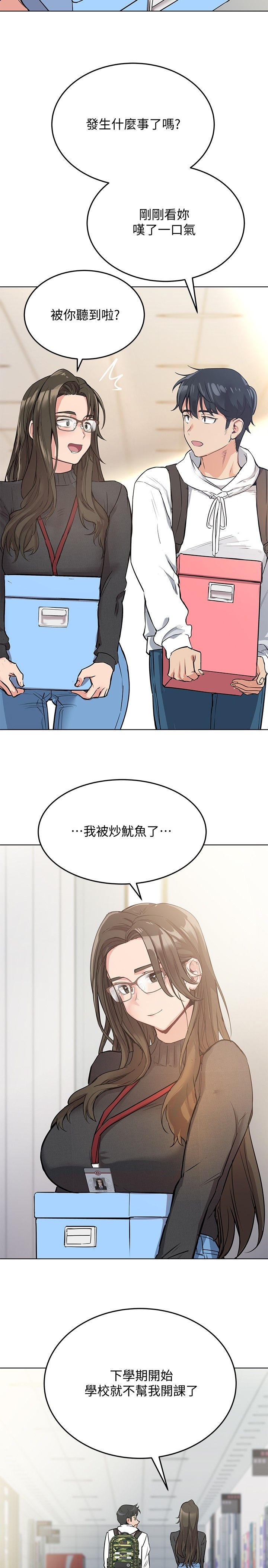 [韩漫] 要对妈妈保密唷! / Don‘t tell Mom! 01-40 (一）[中文] - Page 81