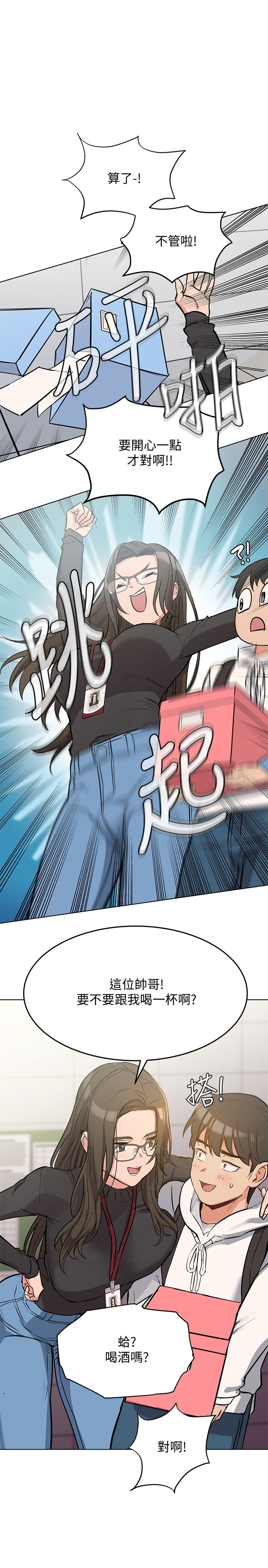 [韩漫] 要对妈妈保密唷! / Don‘t tell Mom! 01-40 (一）[中文] - Page 83