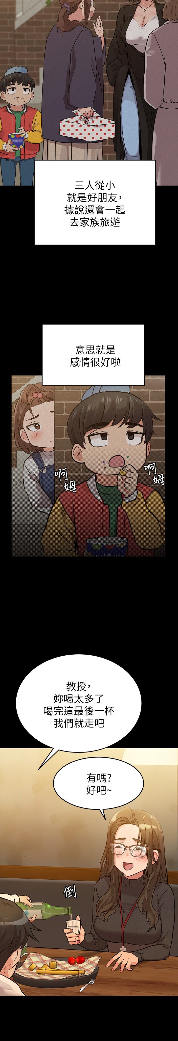[韩漫] 要对妈妈保密唷! / Don‘t tell Mom! 01-40 (一）[中文] - Page 94