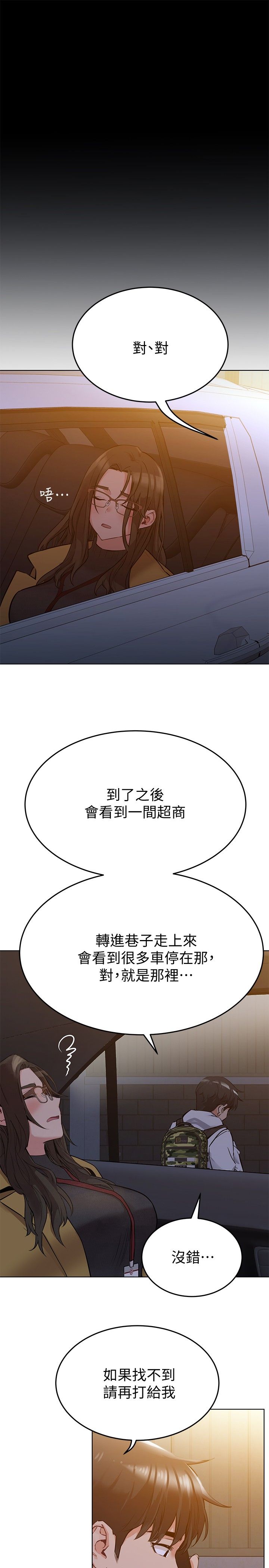 [韩漫] 要对妈妈保密唷! / Don‘t tell Mom! 01-40 (一）[中文] - Page 97