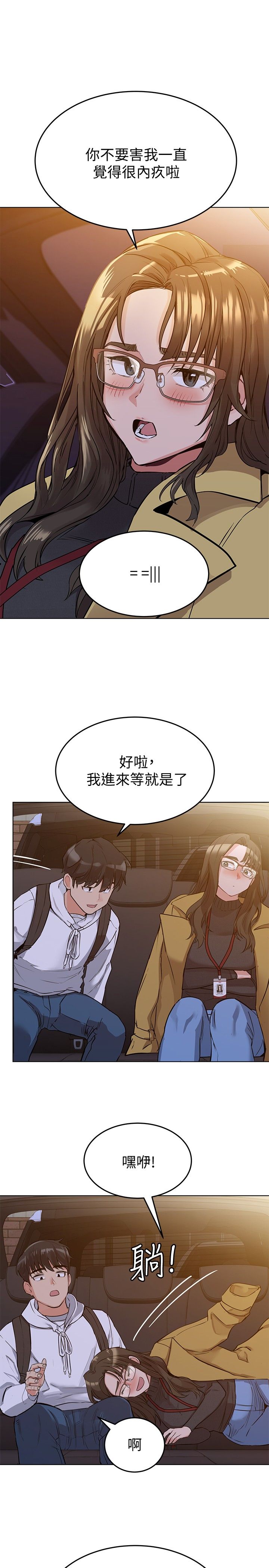 [韩漫] 要对妈妈保密唷! / Don‘t tell Mom! 01-40 (一）[中文] - Page 101