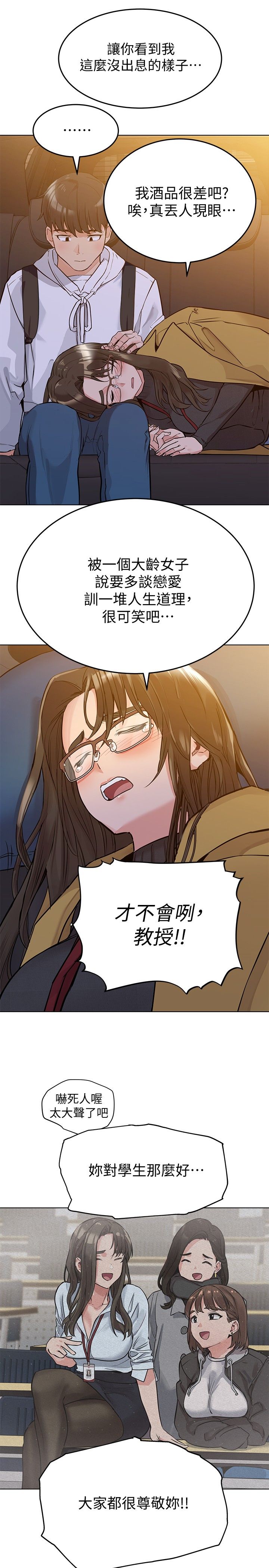 [韩漫] 要对妈妈保密唷! / Don‘t tell Mom! 01-40 (一）[中文] - Page 104