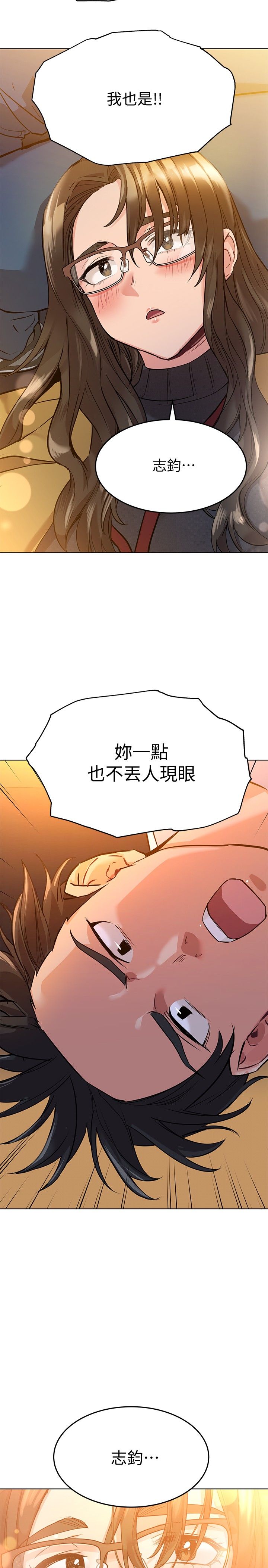[韩漫] 要对妈妈保密唷! / Don‘t tell Mom! 01-40 (一）[中文] - Page 105