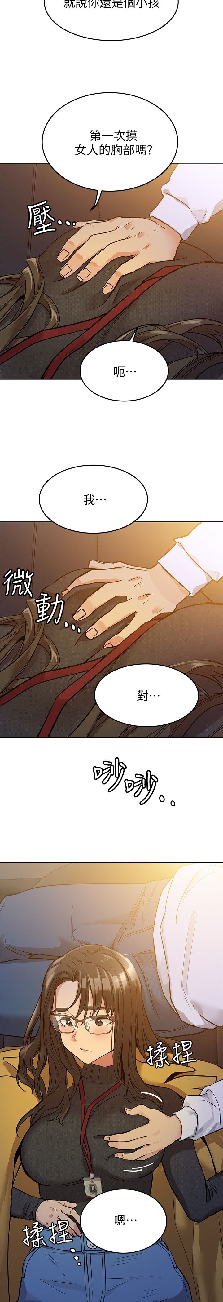 [韩漫] 要对妈妈保密唷! / Don‘t tell Mom! 01-40 (一）[中文] - Page 112