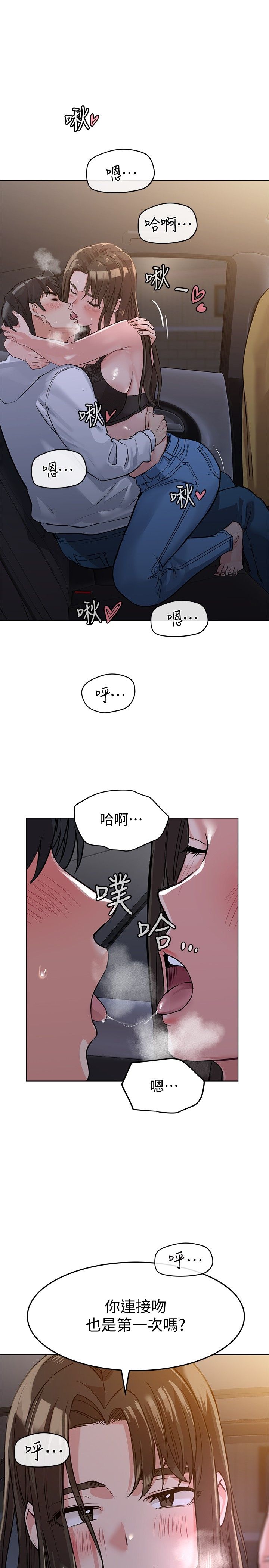 [韩漫] 要对妈妈保密唷! / Don‘t tell Mom! 01-40 (一）[中文] - Page 117