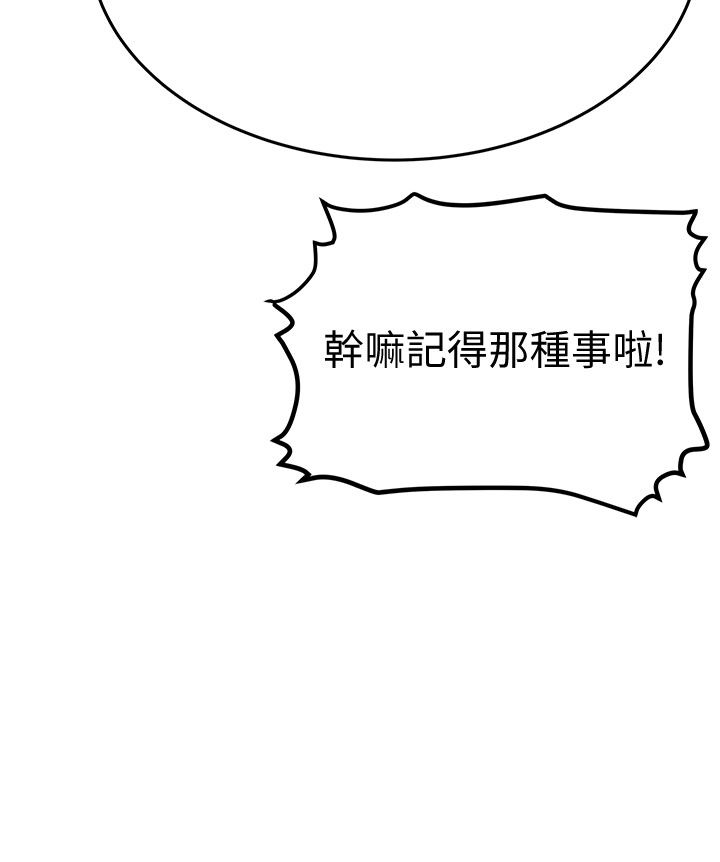 [韩漫] 要对妈妈保密唷! / Don‘t tell Mom! 01-40 (一）[中文] - Page 128