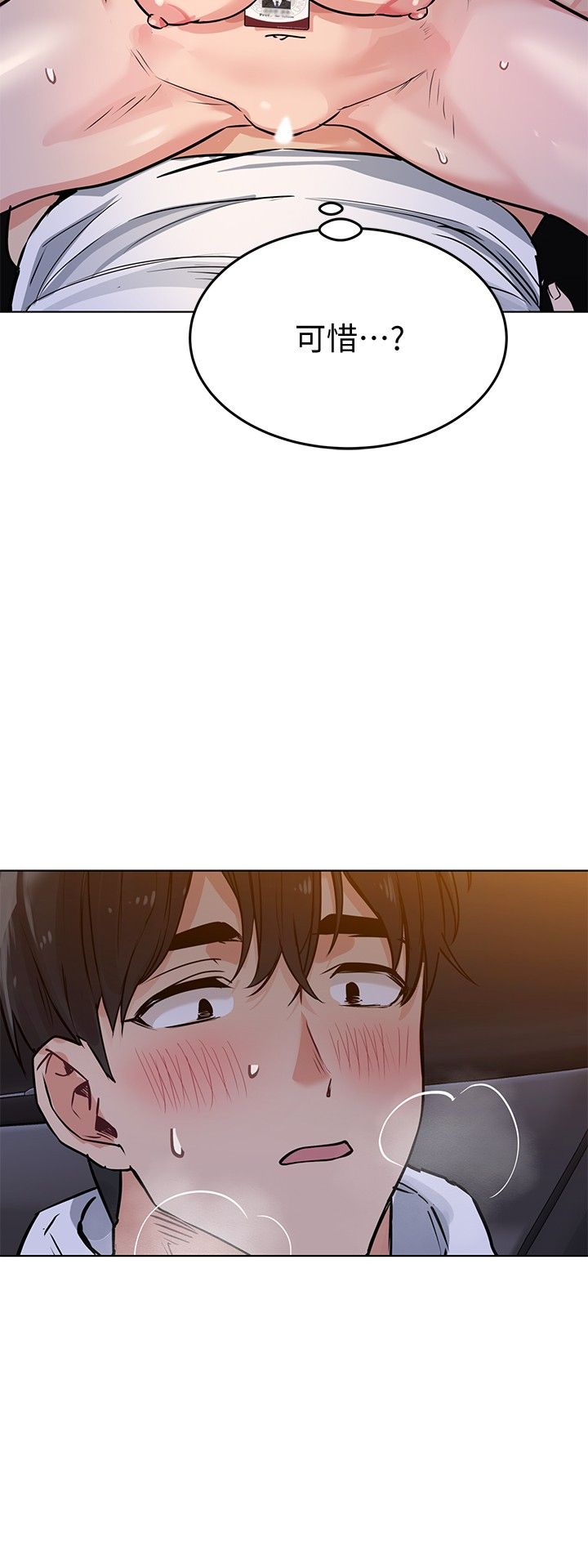 [韩漫] 要对妈妈保密唷! / Don‘t tell Mom! 01-40 (一）[中文] - Page 148