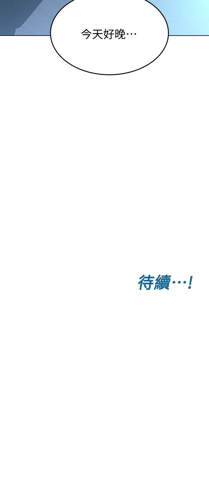 [韩漫] 要对妈妈保密唷! / Don‘t tell Mom! 01-40 (一）[中文] - Page 155