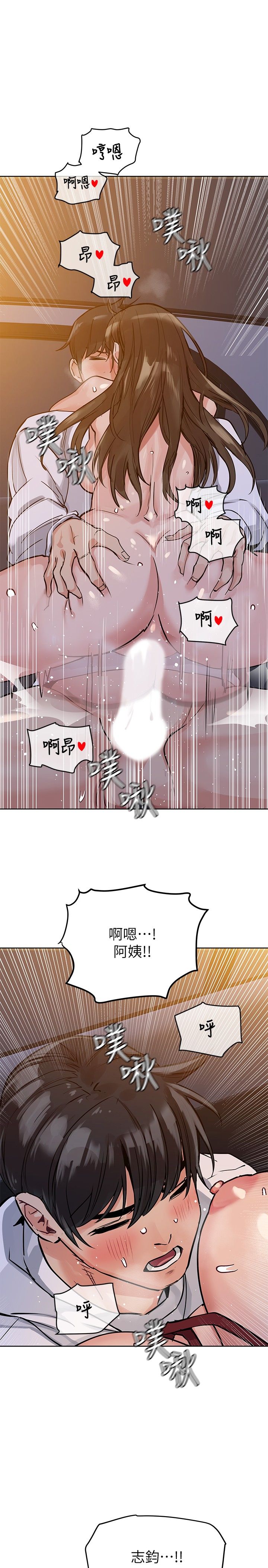 [韩漫] 要对妈妈保密唷! / Don‘t tell Mom! 01-40 (一）[中文] - Page 159