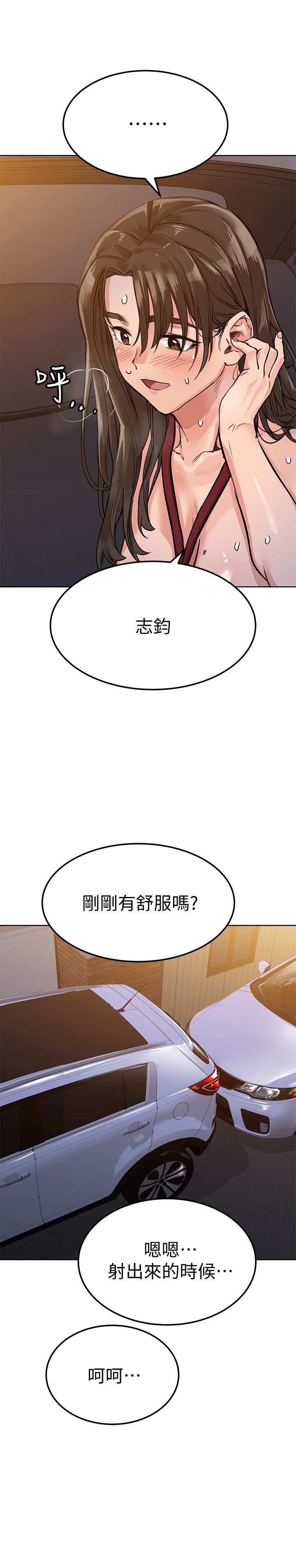 [韩漫] 要对妈妈保密唷! / Don‘t tell Mom! 01-40 (一）[中文] - Page 169