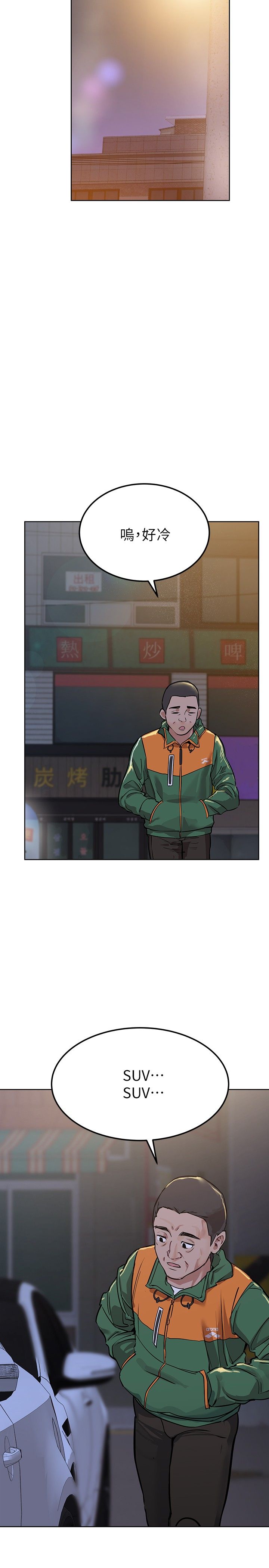 [韩漫] 要对妈妈保密唷! / Don‘t tell Mom! 01-40 (一）[中文] - Page 172