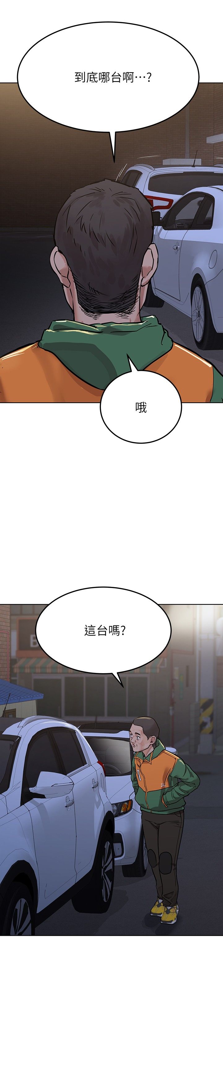 [韩漫] 要对妈妈保密唷! / Don‘t tell Mom! 01-40 (一）[中文] - Page 173