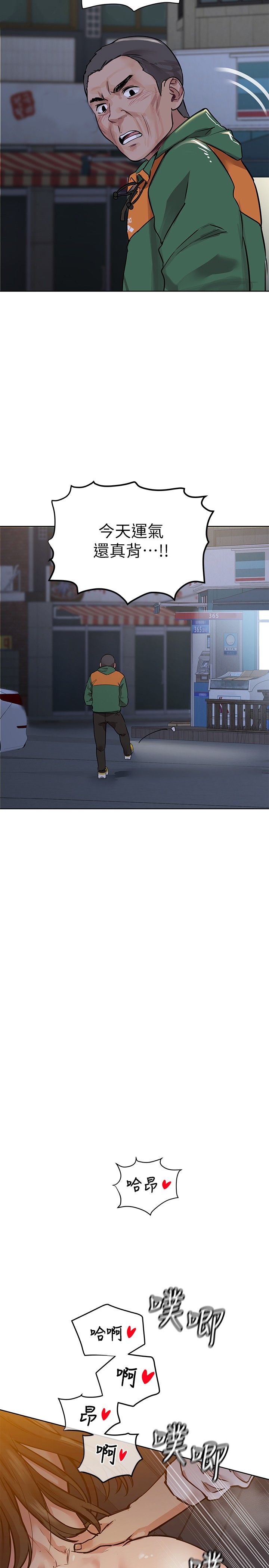 [韩漫] 要对妈妈保密唷! / Don‘t tell Mom! 01-40 (一）[中文] - Page 175