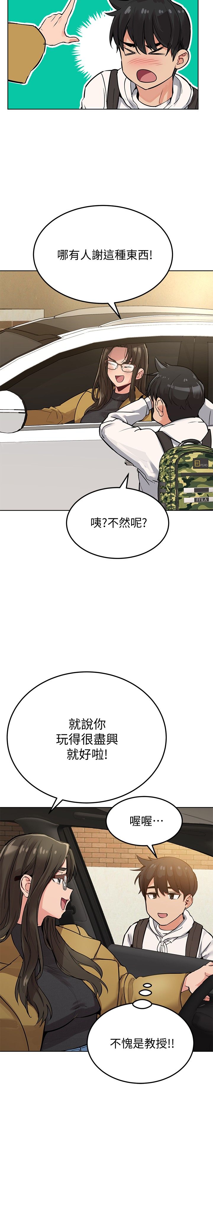 [韩漫] 要对妈妈保密唷! / Don‘t tell Mom! 01-40 (一）[中文] - Page 193