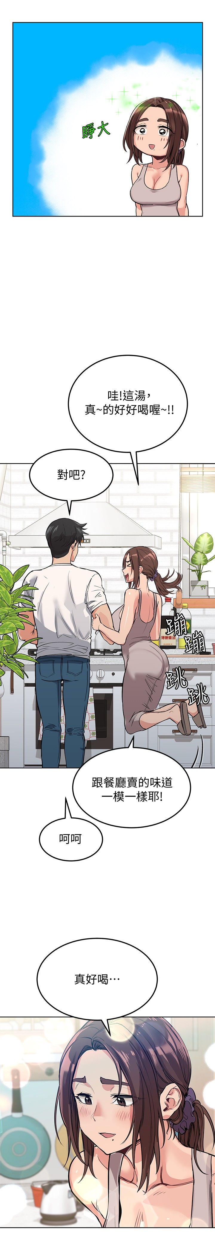 [韩漫] 要对妈妈保密唷! / Don‘t tell Mom! 01-40 (一）[中文] - Page 210