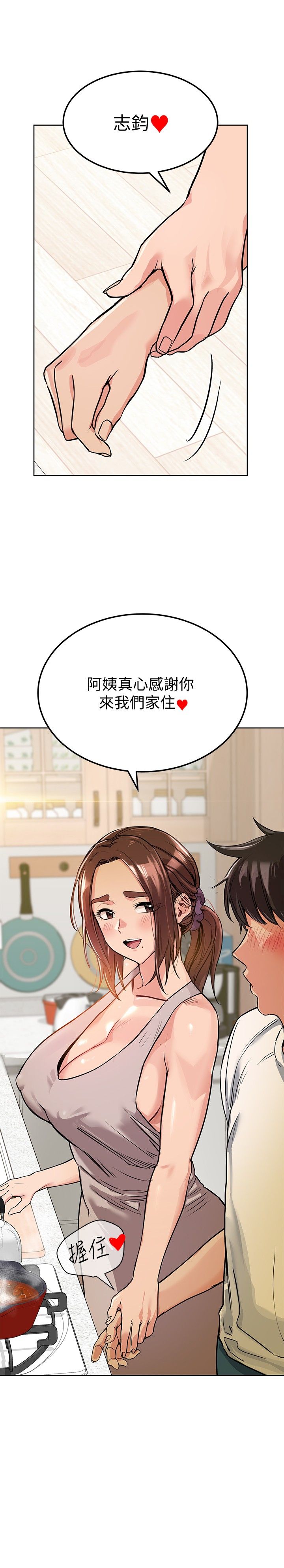 [韩漫] 要对妈妈保密唷! / Don‘t tell Mom! 01-40 (一）[中文] - Page 212