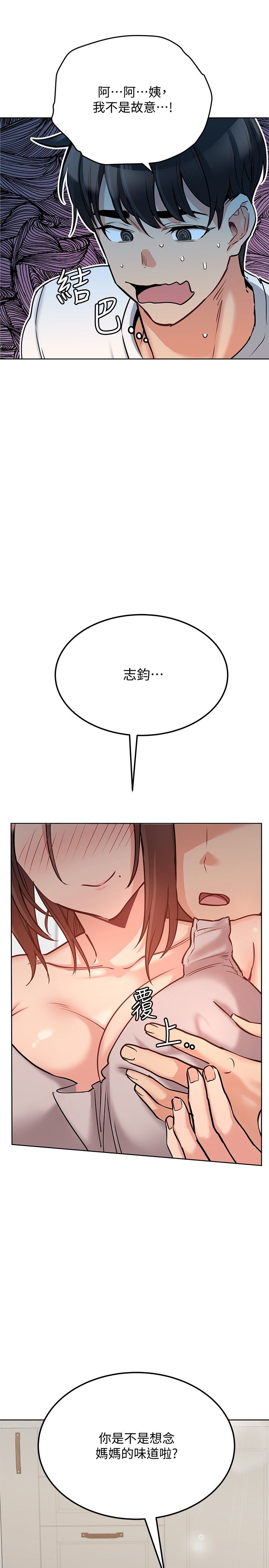[韩漫] 要对妈妈保密唷! / Don‘t tell Mom! 01-40 (一）[中文] - Page 223