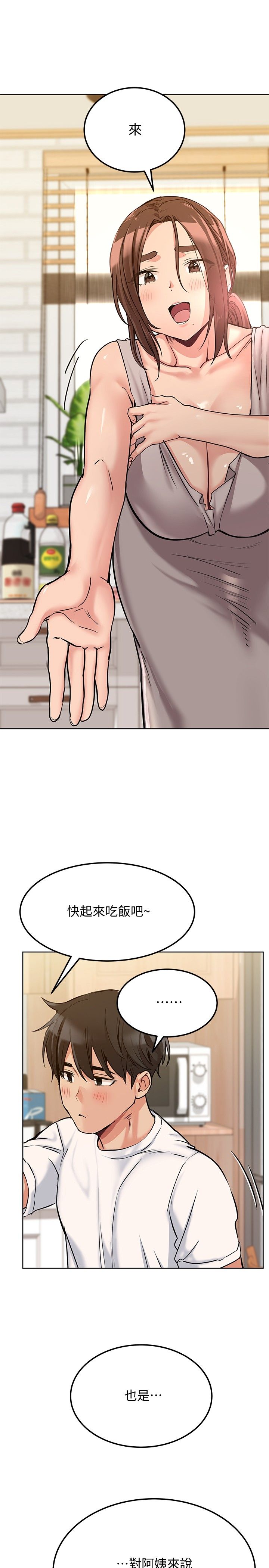 [韩漫] 要对妈妈保密唷! / Don‘t tell Mom! 01-40 (一）[中文] - Page 225