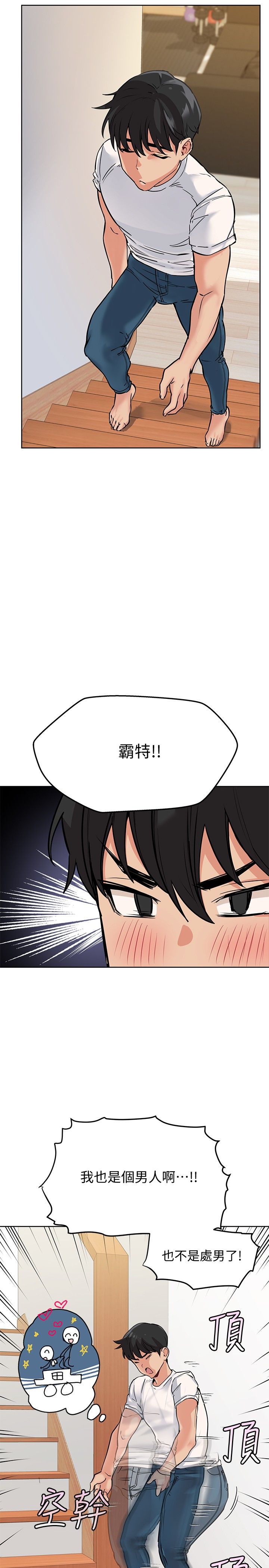 [韩漫] 要对妈妈保密唷! / Don‘t tell Mom! 01-40 (一）[中文] - Page 227